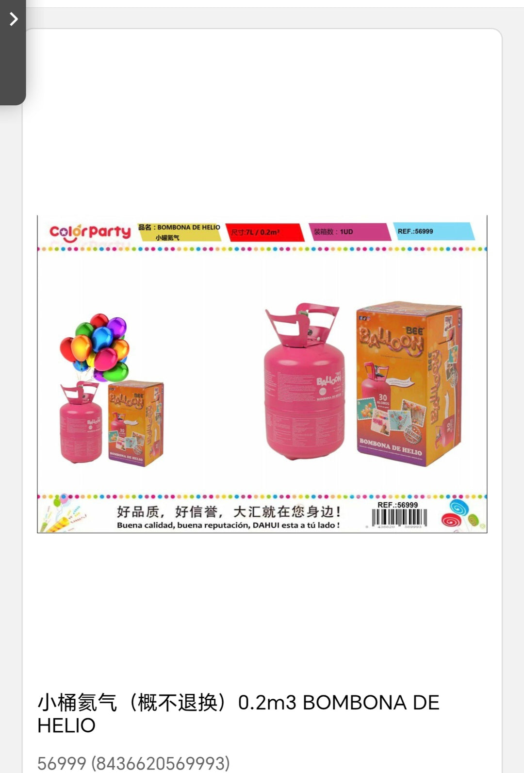 Mini bombona de  Hélio