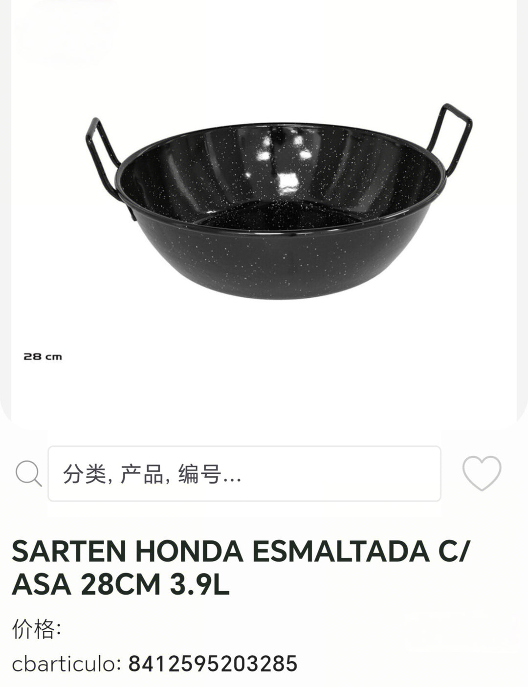 Sartén Honda esmaltada c/asas 28cm 3,9L