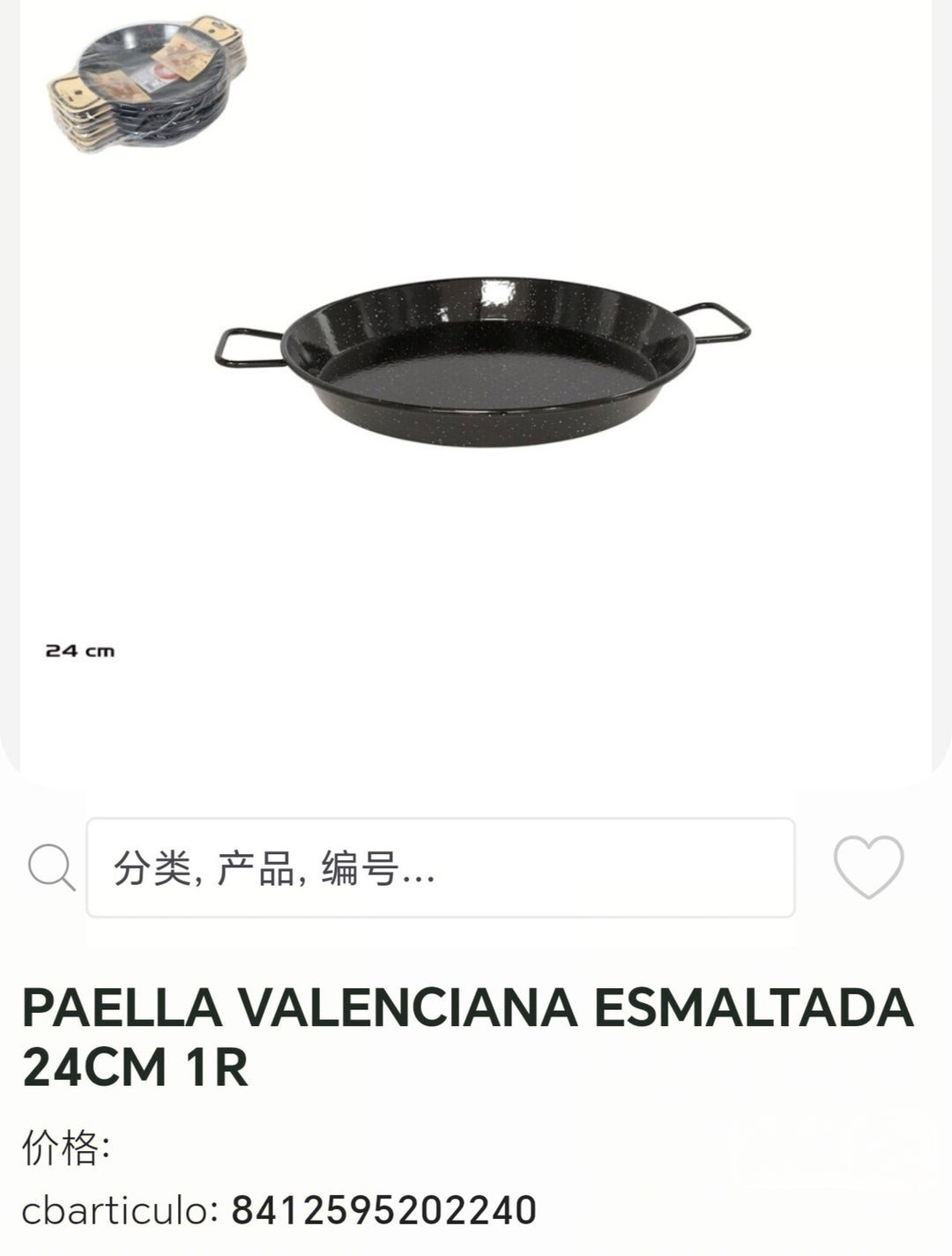 paella valenciana esmaltada 24cm