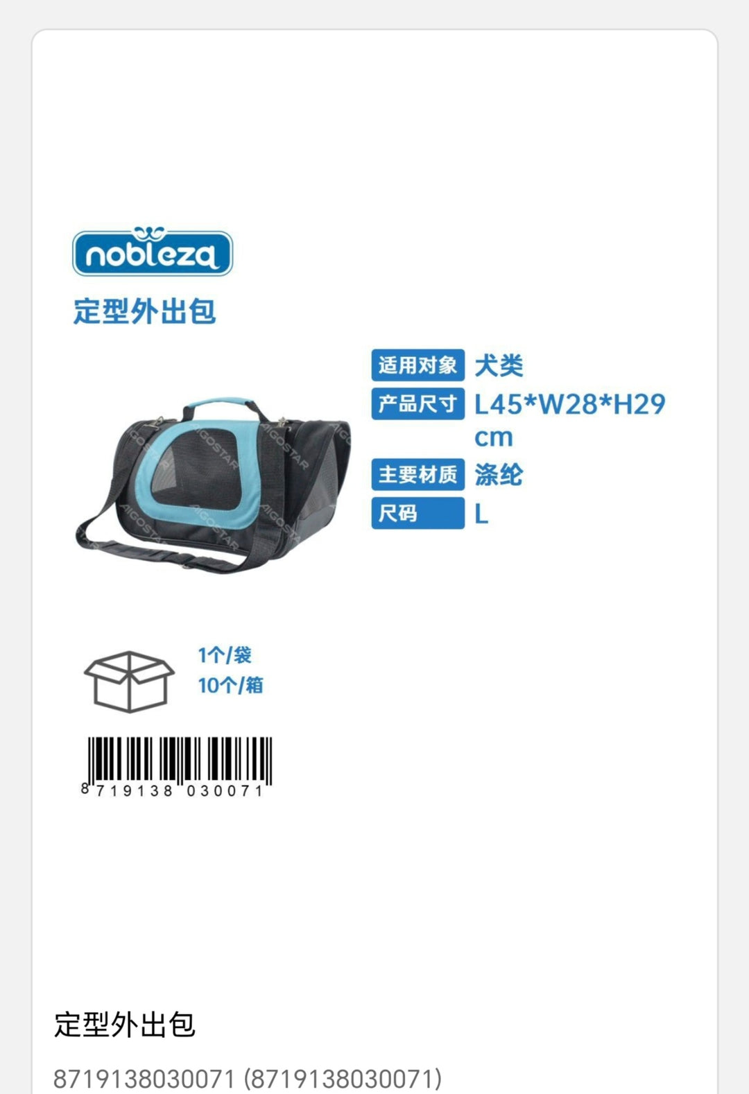 bolsa trasporte para perro diseño de contraste L45*W28*H29cm