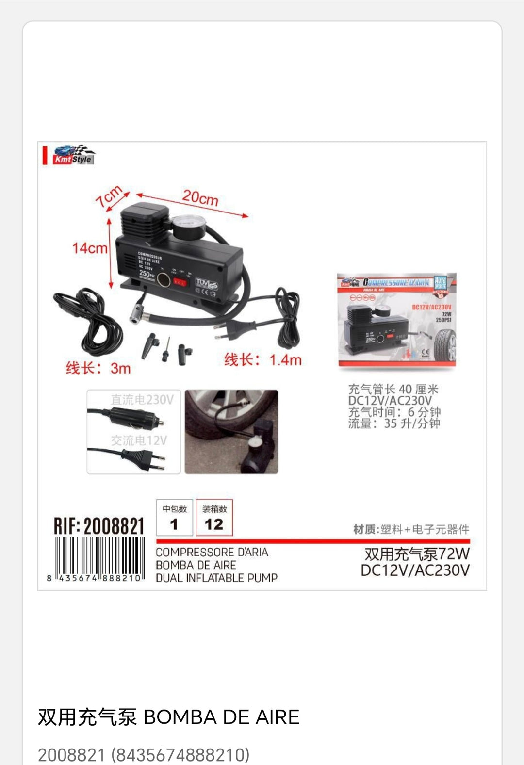 Bomba de aire 72w/12w/ac230w 20*7*14cm