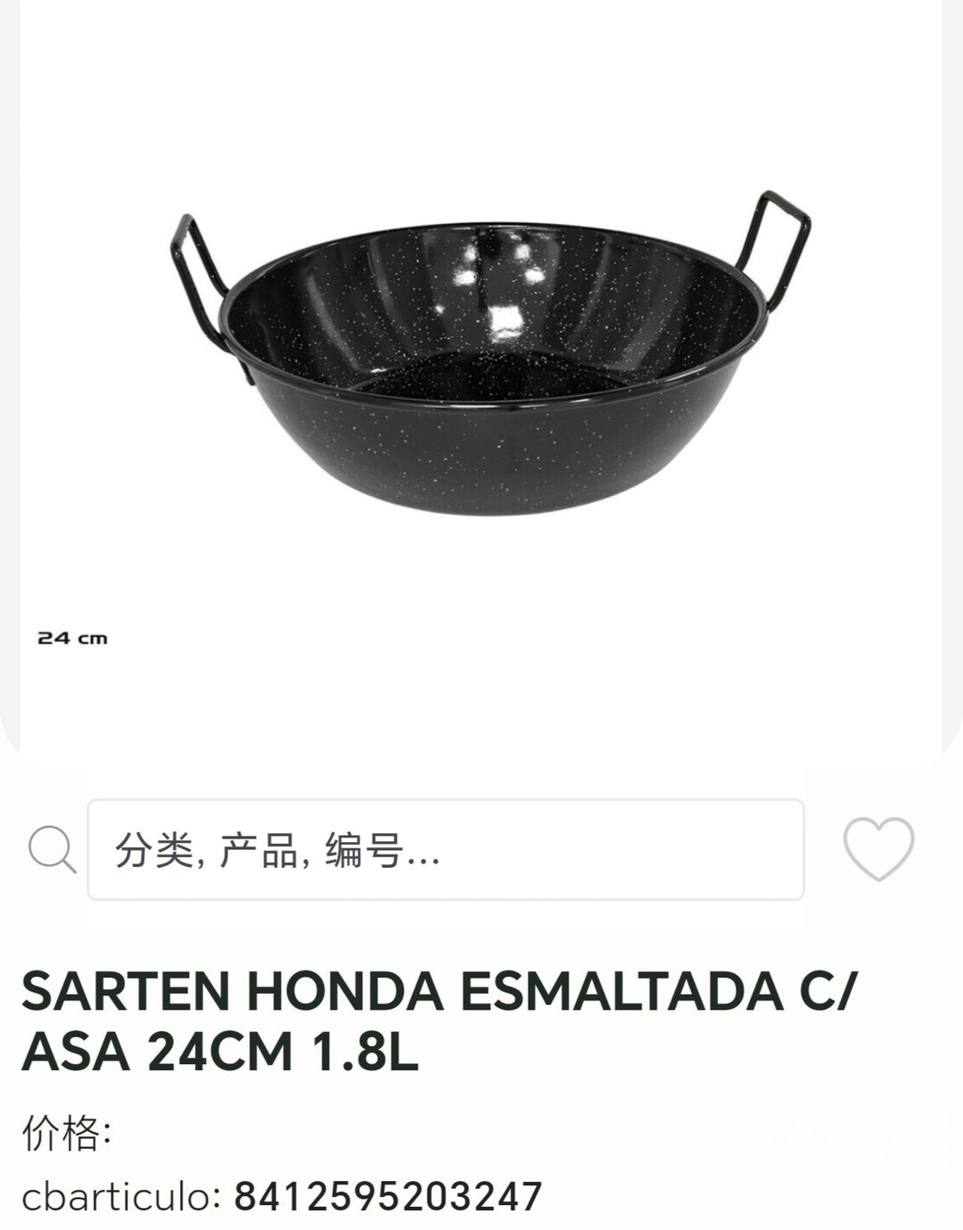 Sartén Honda esmaltada c/asas 24cm 1,8L