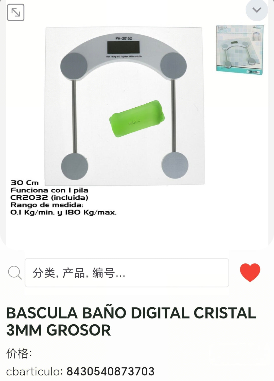 Báscula baños digital cristal 3mm grosor