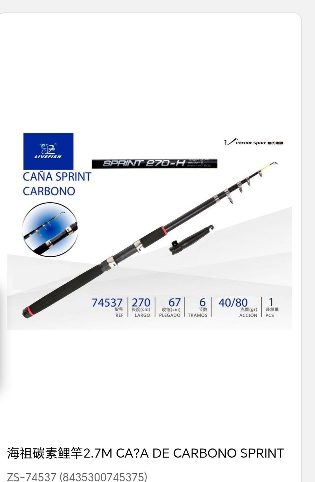 caña carbono sprint 2. 7m