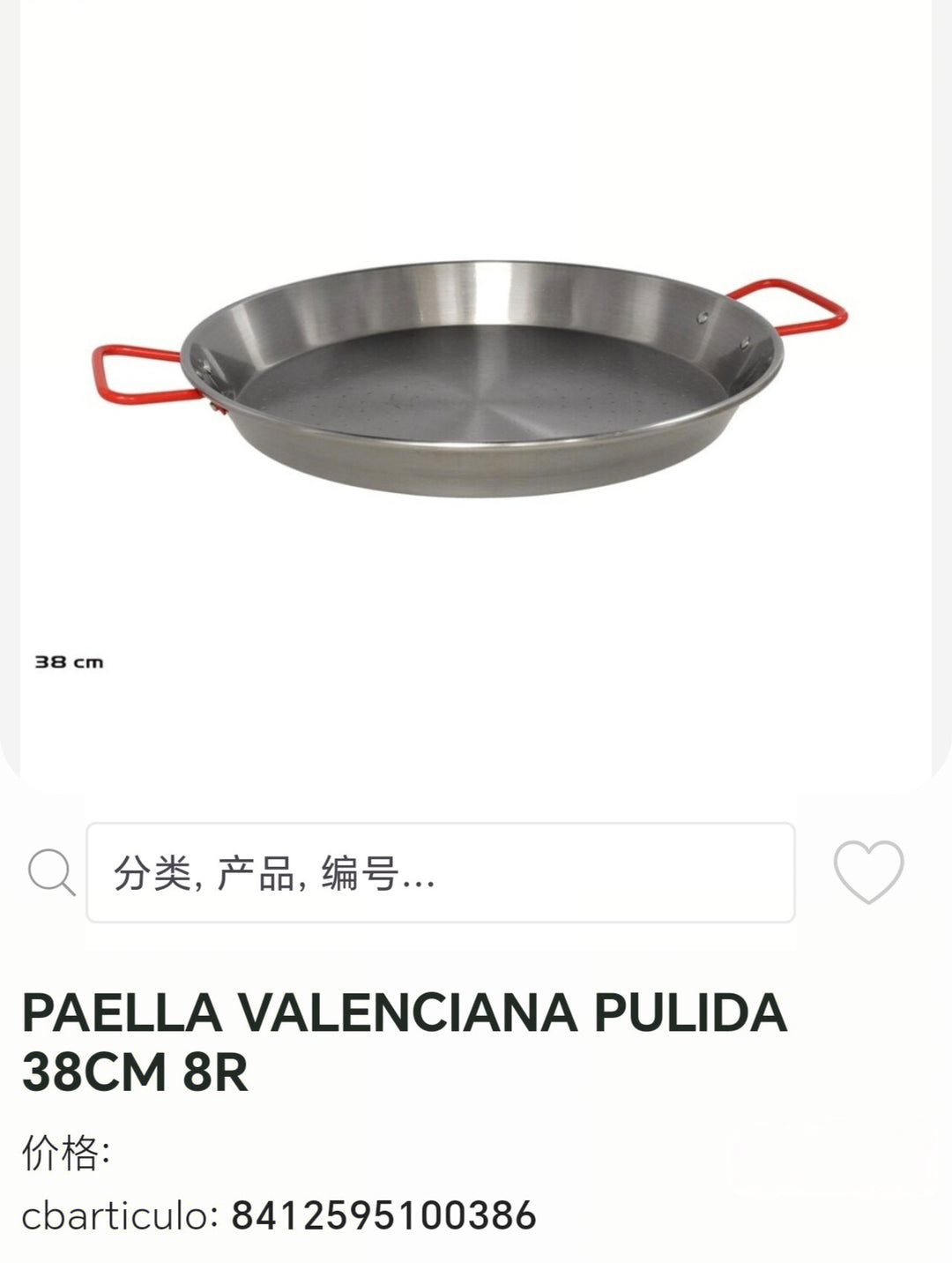 paella valenciana esmaltada 38cm