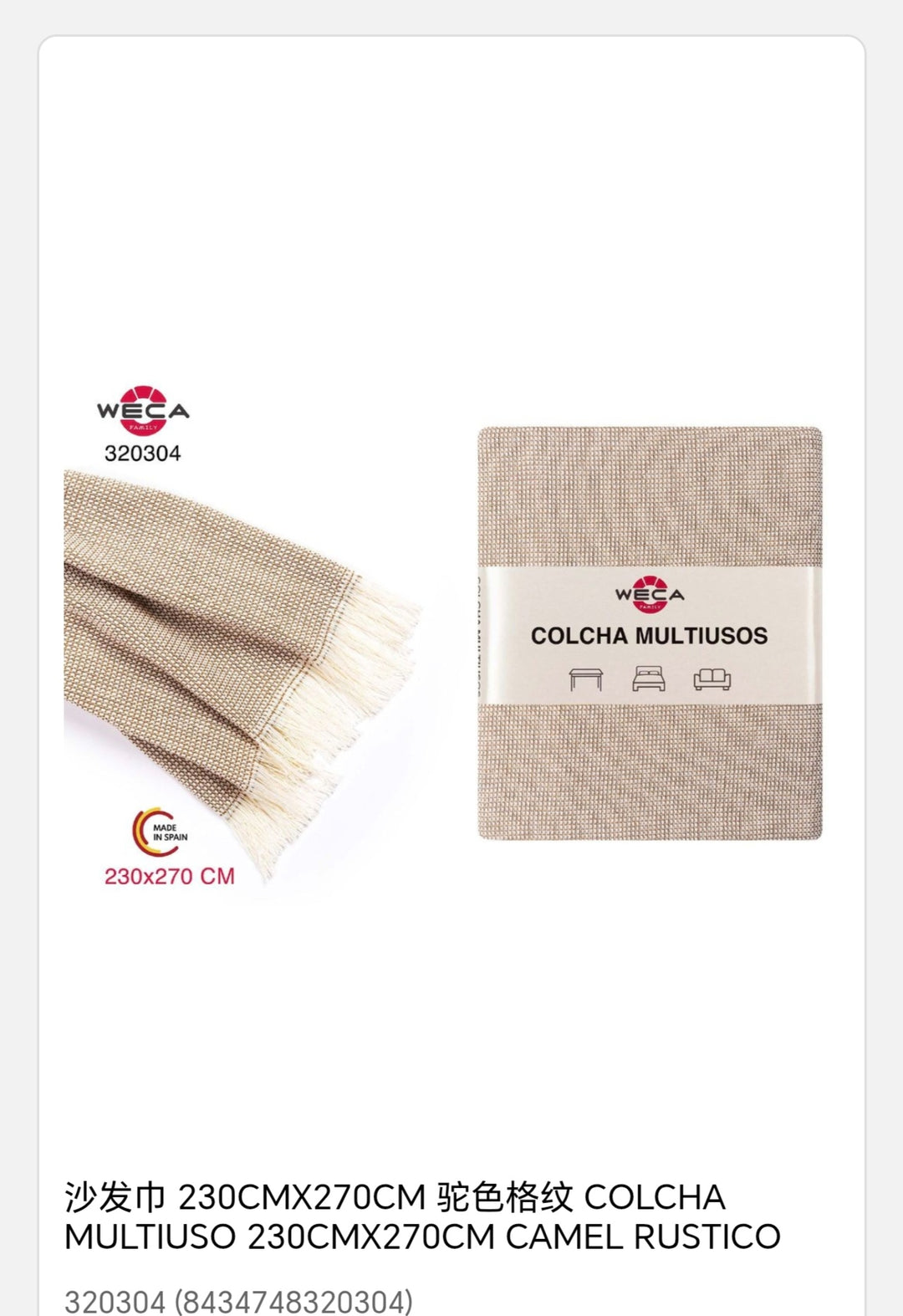 colcha multiusos 230x270cm camel rústico
