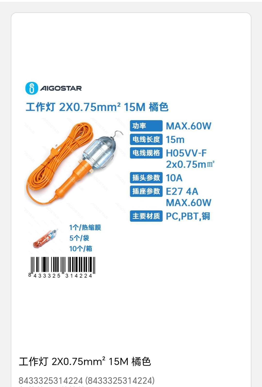 Lámpara de trabajo 2x0, 75m 15m naranja