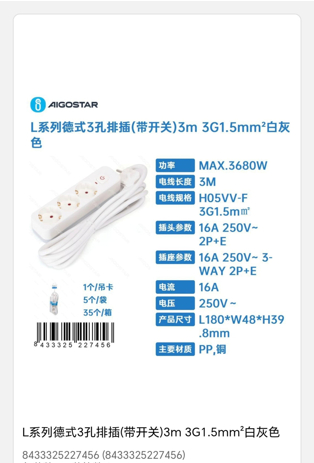 Reg leta alemana serie la de  3 vfas con interrupter 3m