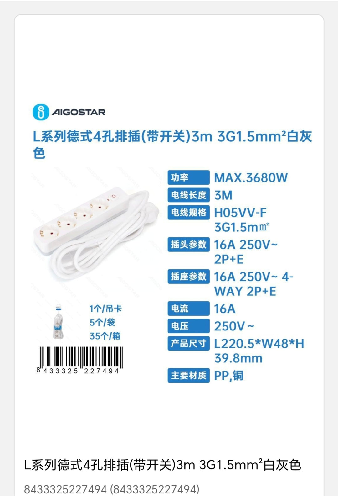 Regleta  almanaque serie La de 4vas con interruptor 3m