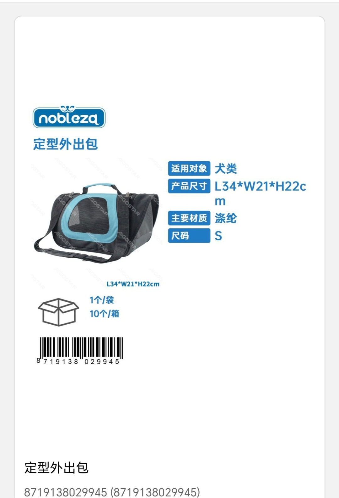 bolsa trasporte para perro diseño de contraste L34*W21*H22cm