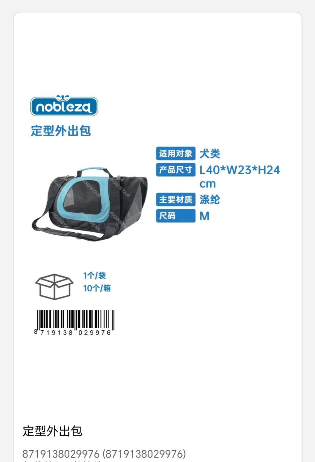 bolsa trasporte para perro diseño de contraste L40*W23*H24cm