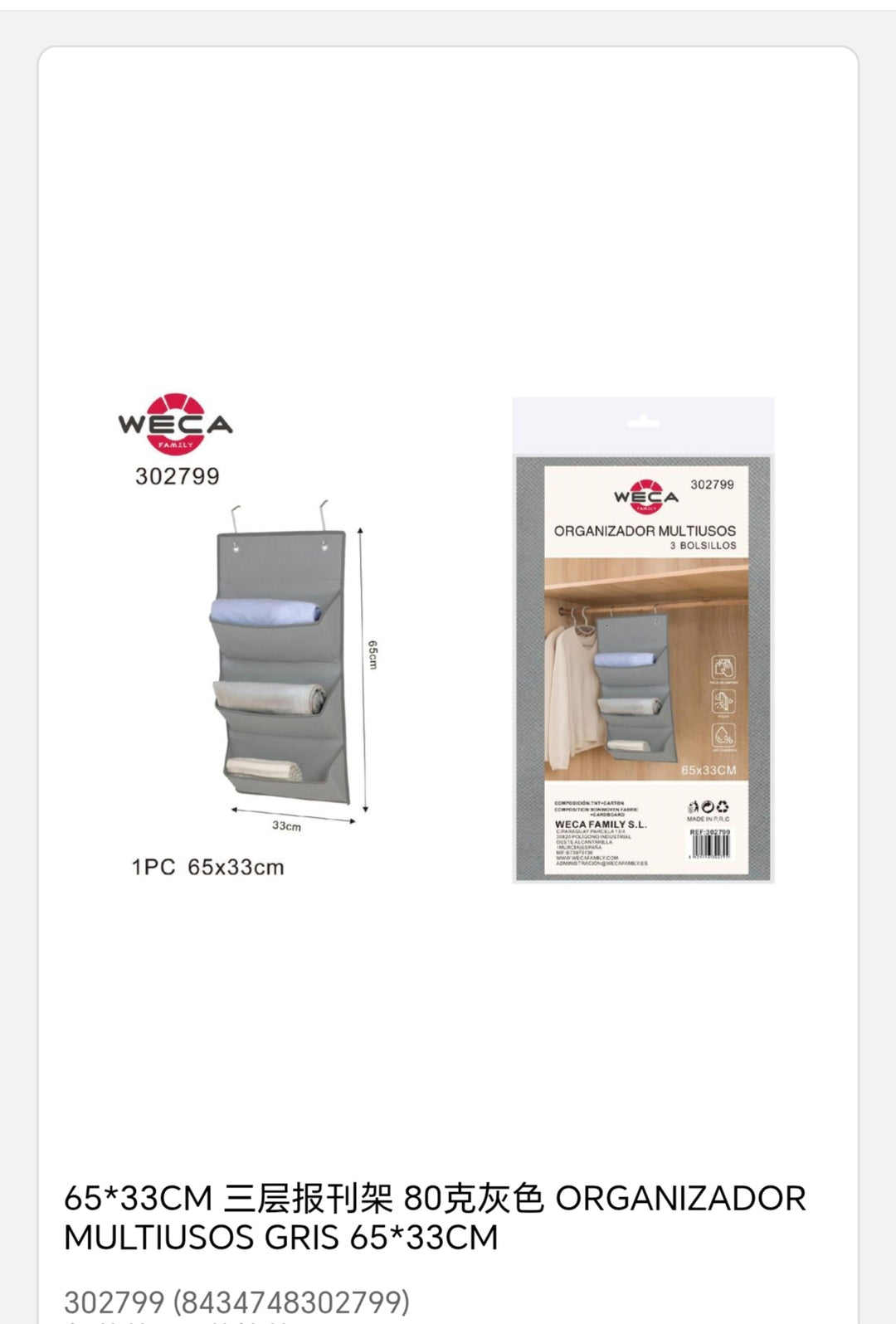 Organizador multiuso gris 65*33cm