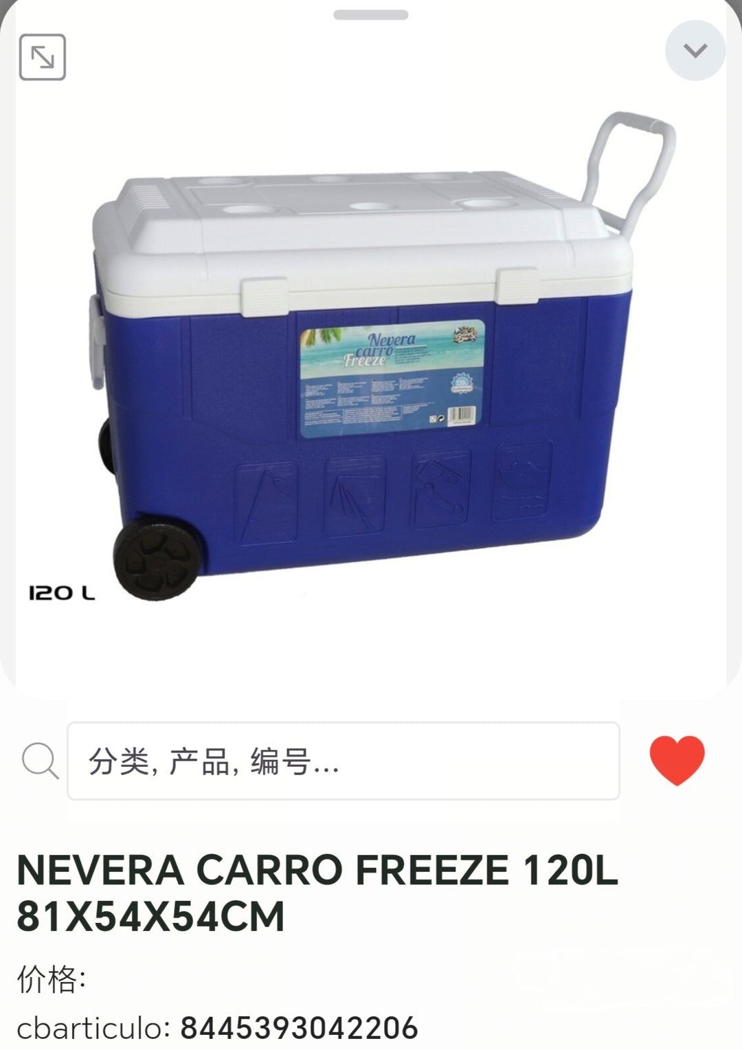 nevera carro freeze 120L 81x54x54cm