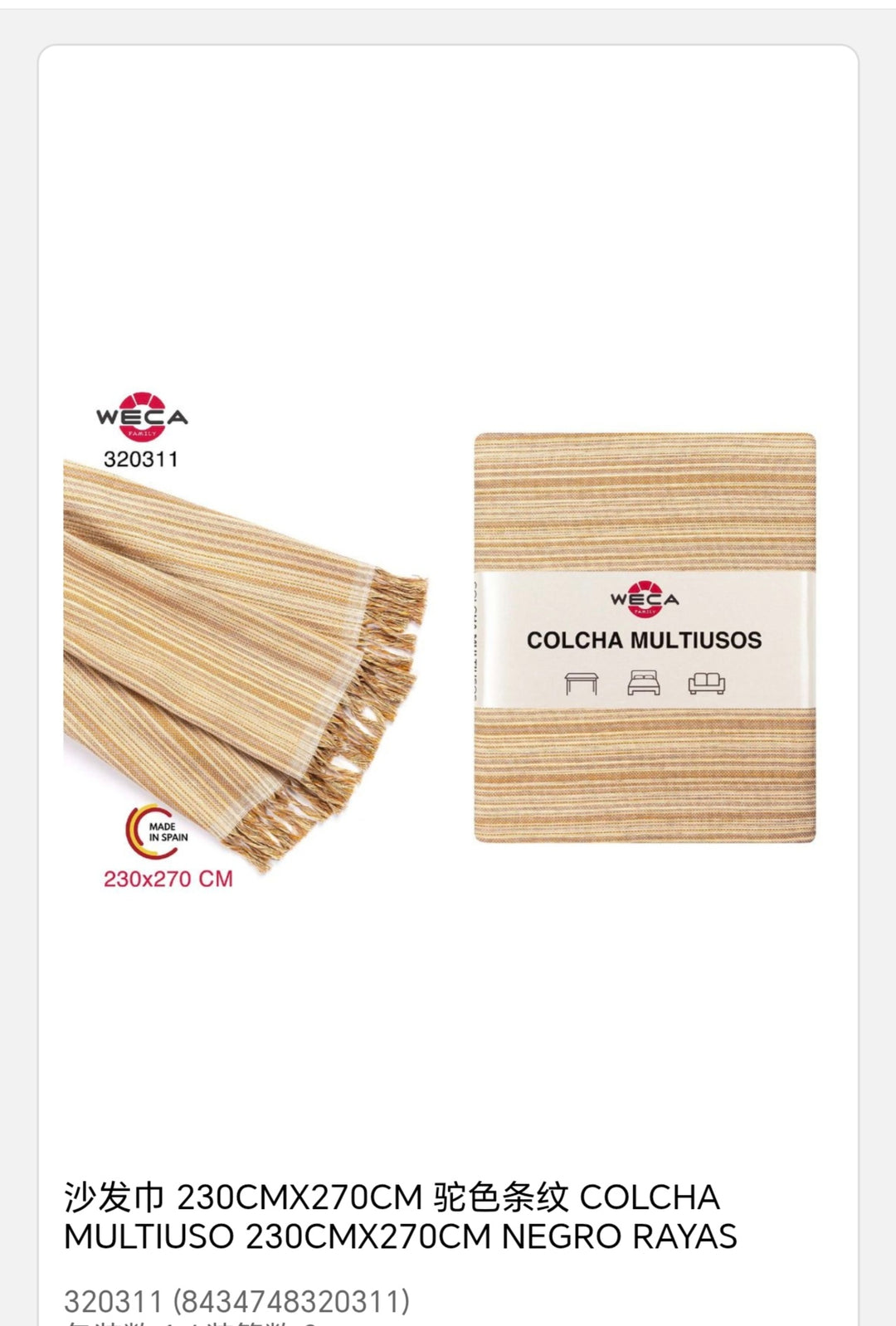 colcha multiusos 230x270cm negro rayas