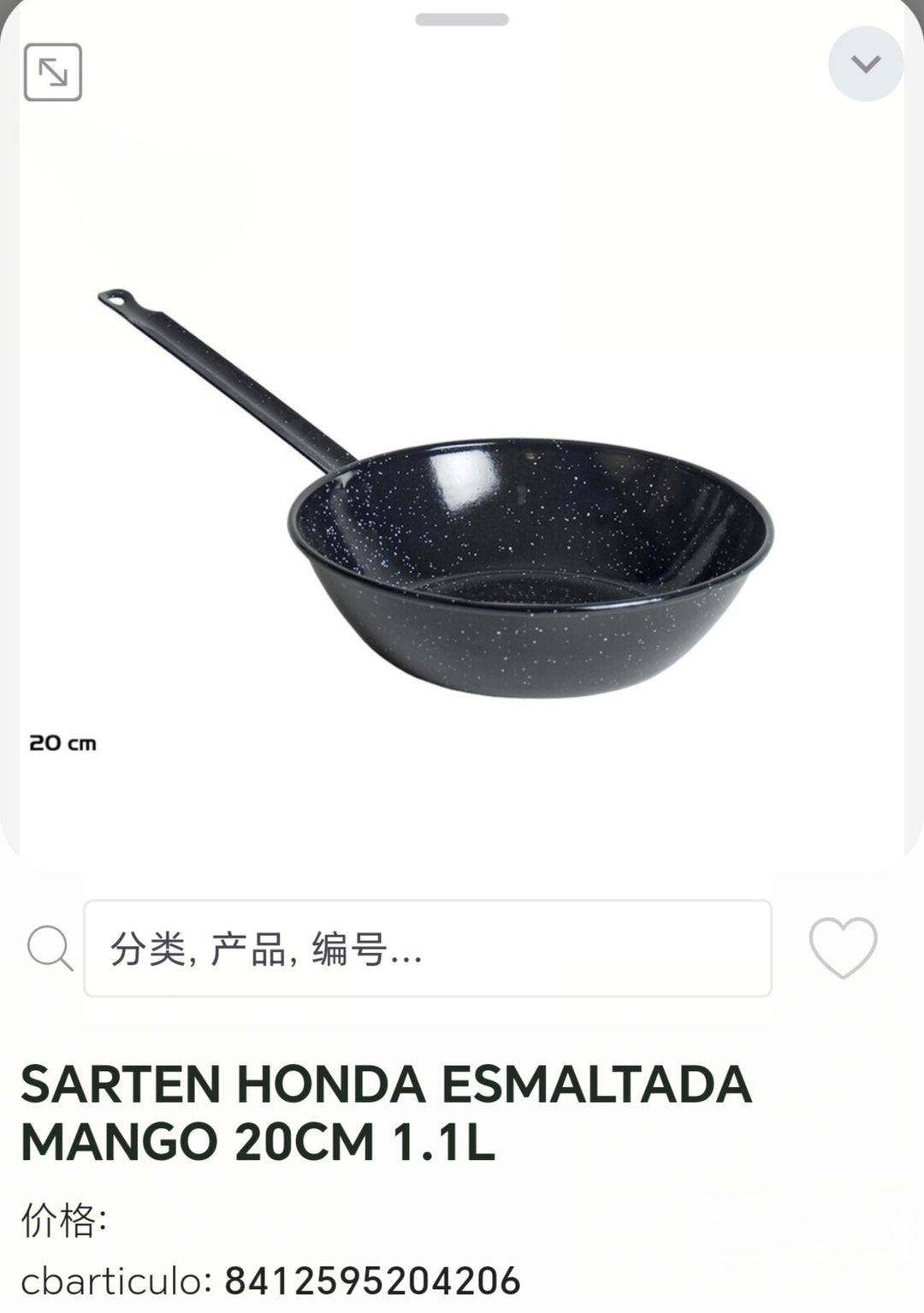 Sartén Honda esmaltada c/asas 20cm 1,1L