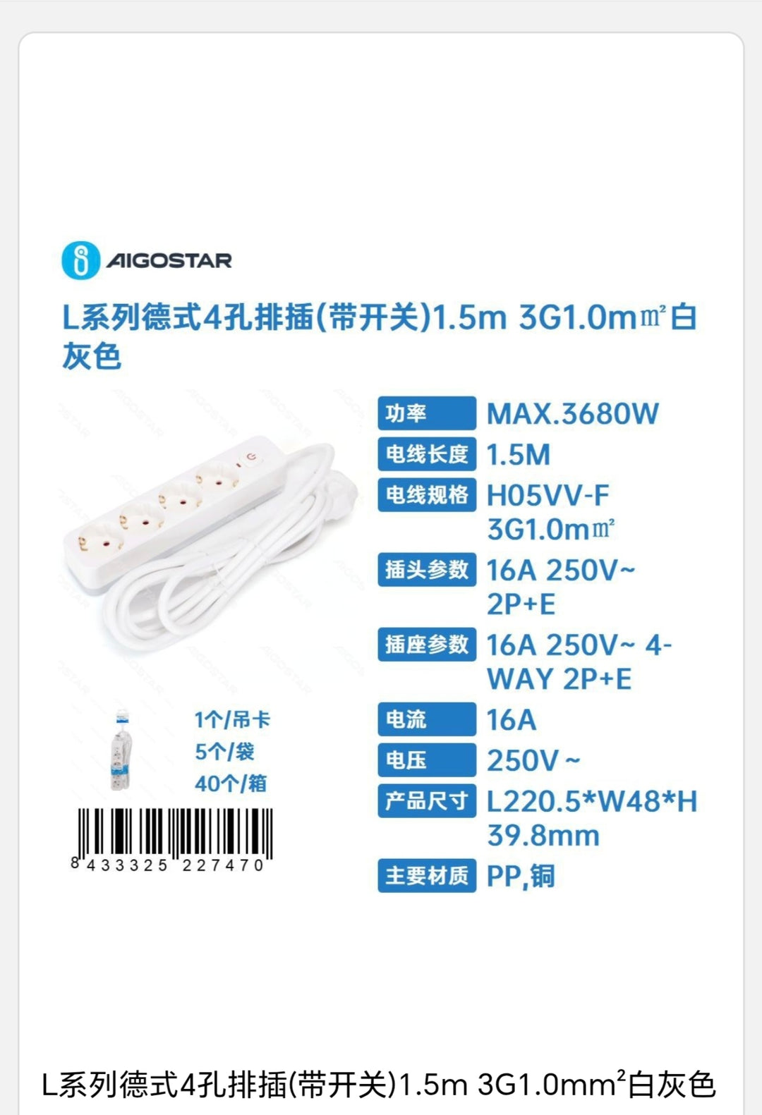 Regleta  almanaque serie La de 4vas con interruptor 3m