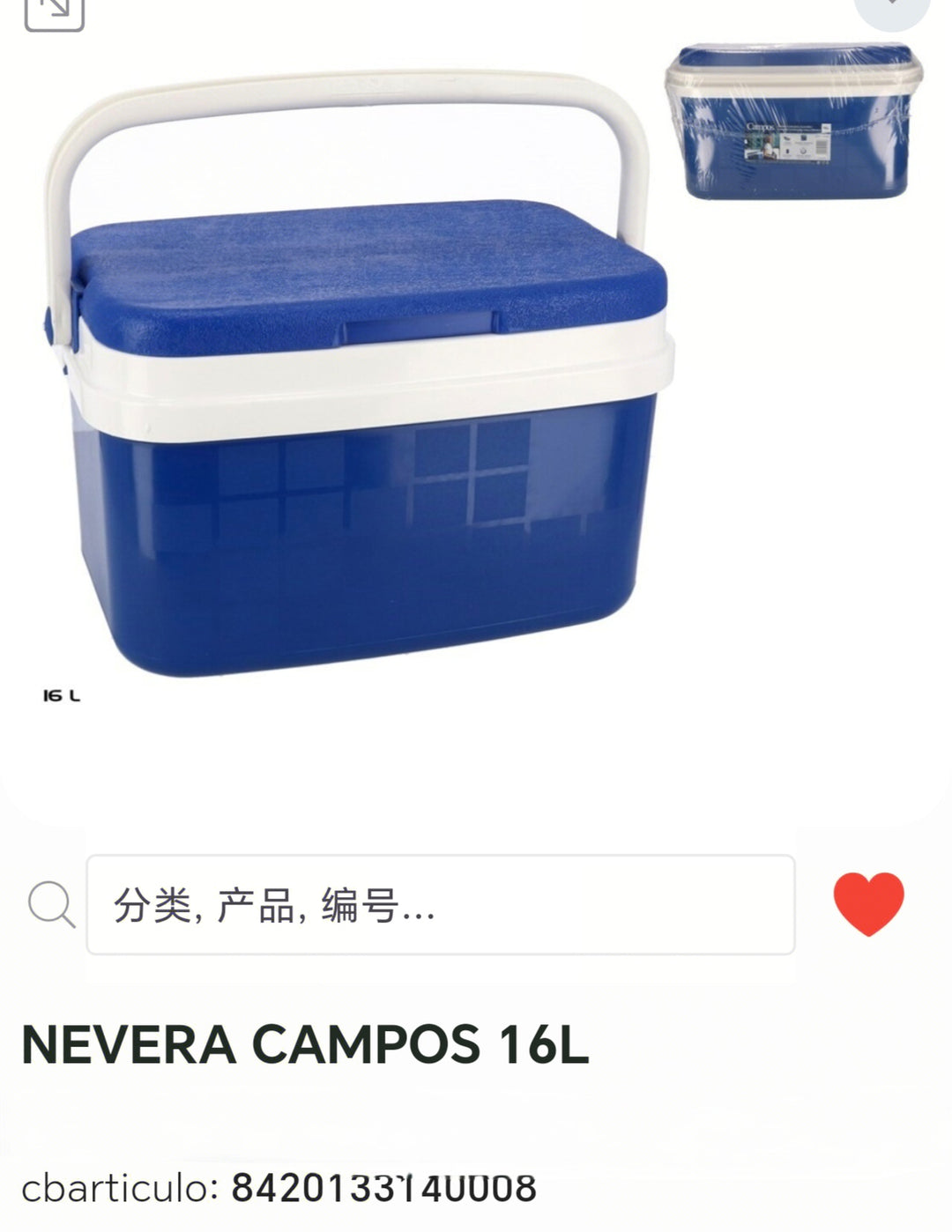 Nevera Campos 16 L