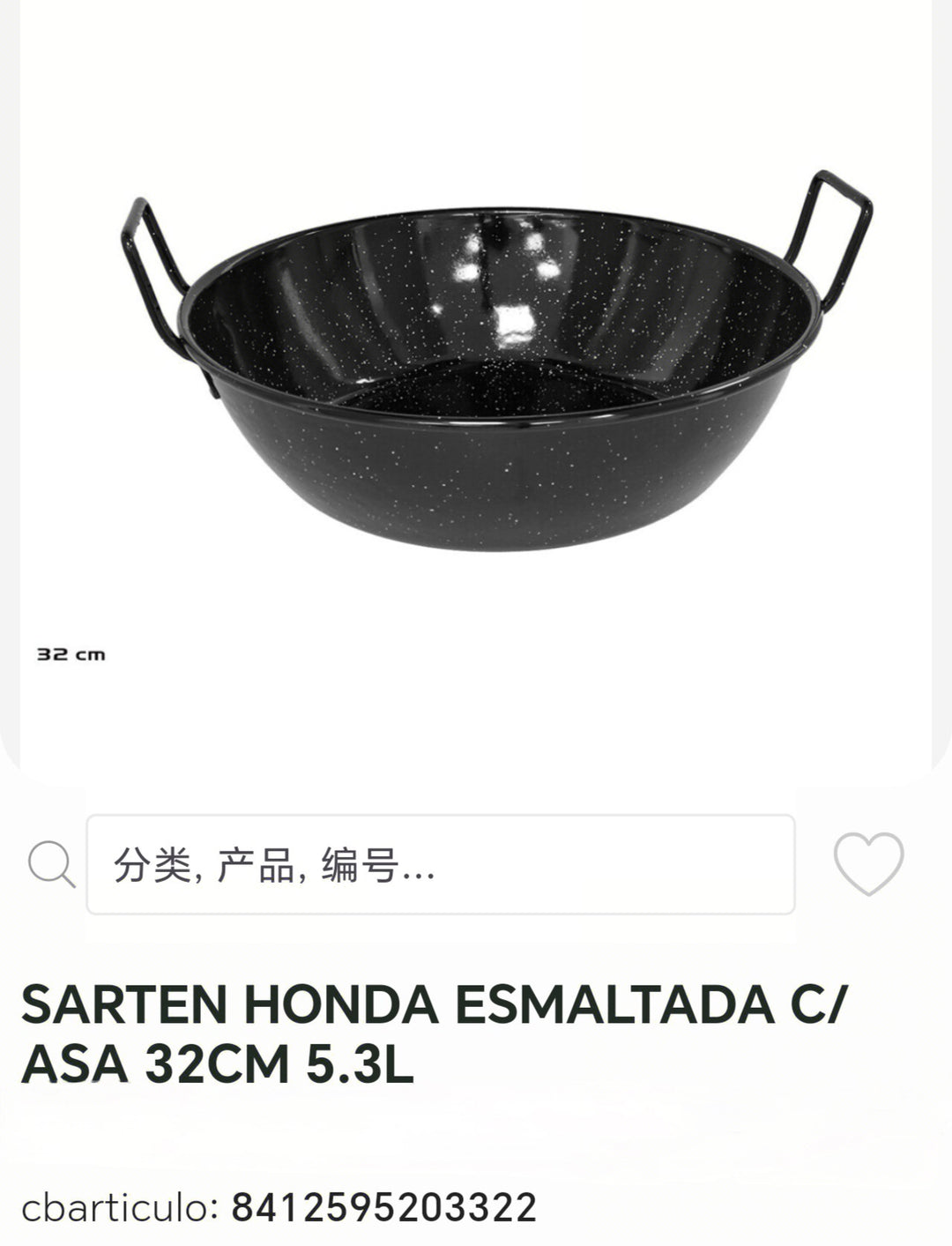Sartén Honda esmaltada c/asas 32cm 5,3L