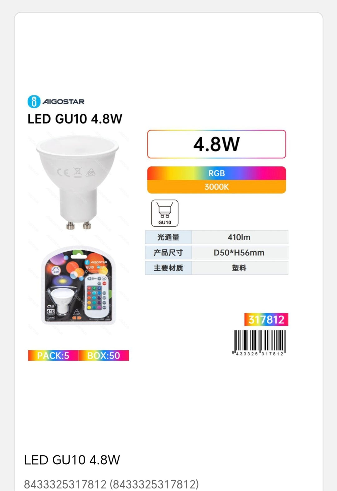 Gu10-4.8w-RGB +3000K-410 1m