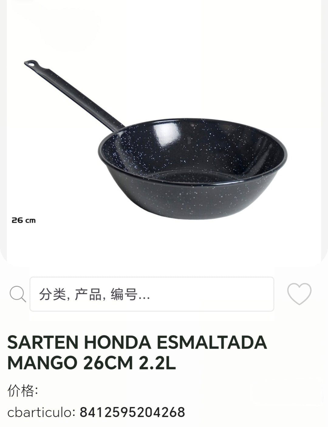 Sartén Honda esmaltada mango 26cm 2, 2L