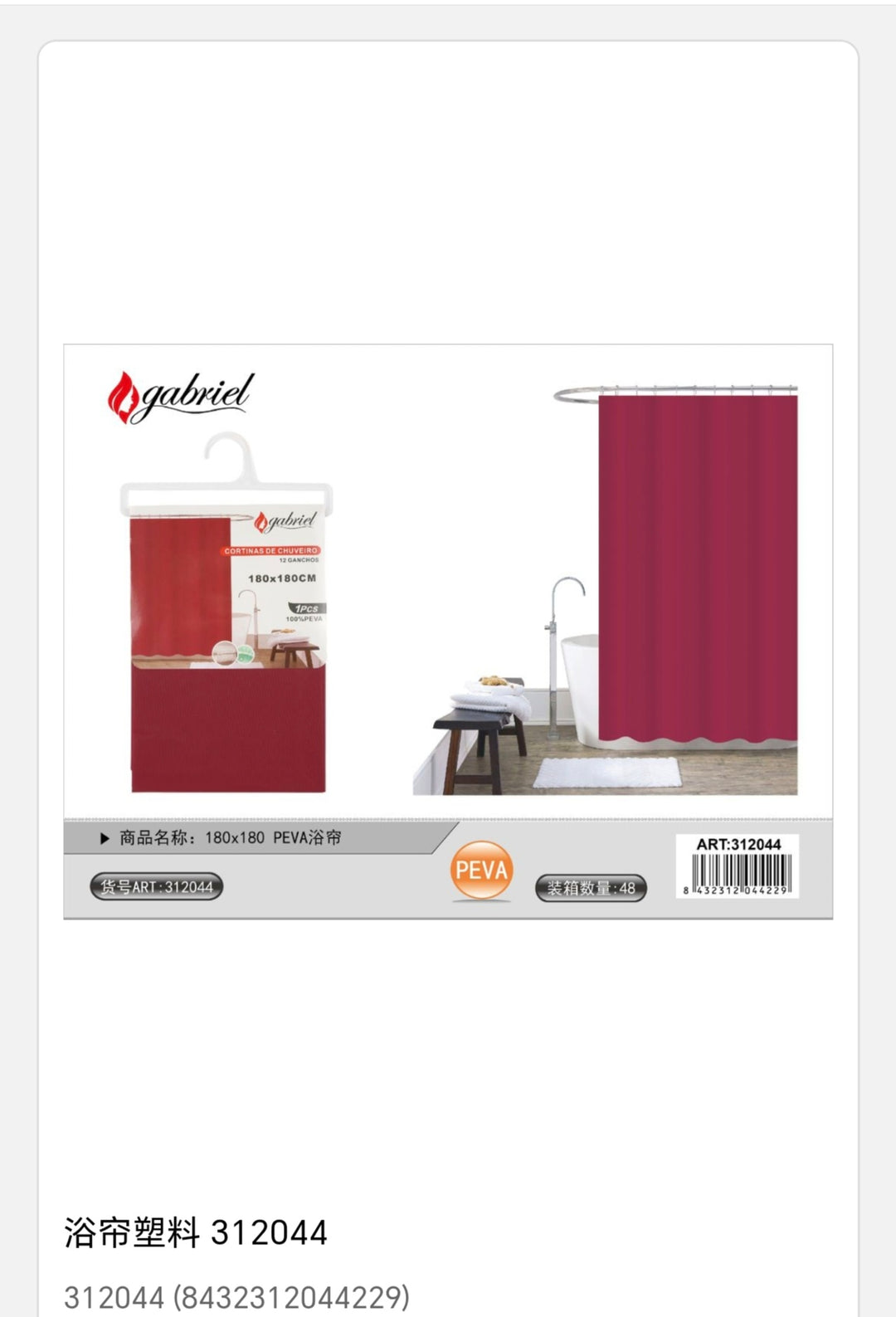 cortina de chuveiro 180*180