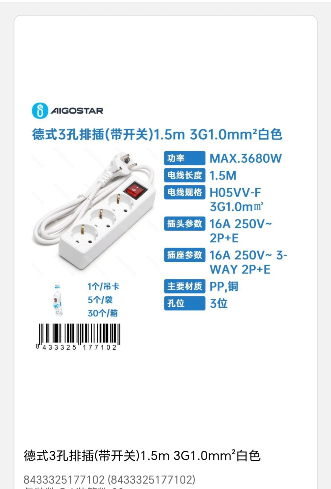 Regleta  almanaque serie La de 4vas con interruptor 1,5m