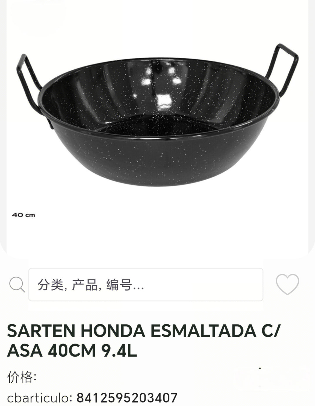 Sartén Honda esmaltada c/asas 40cm 9. 4L