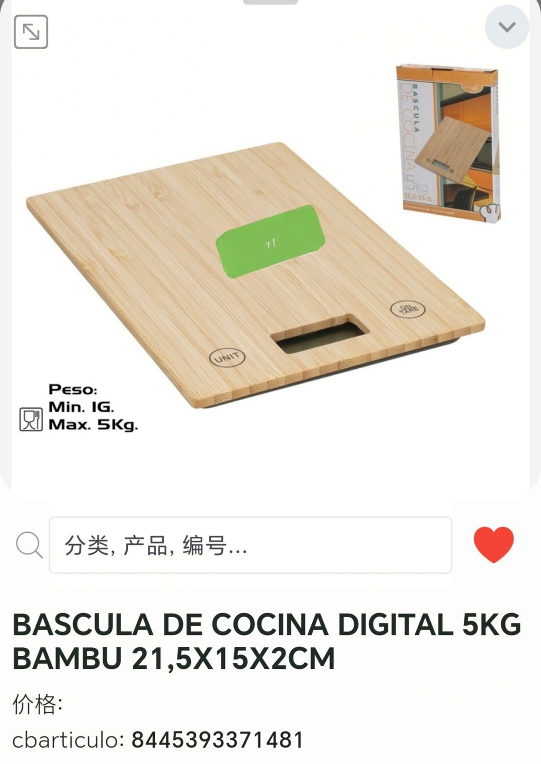 Báscula de cocina digital 5kg