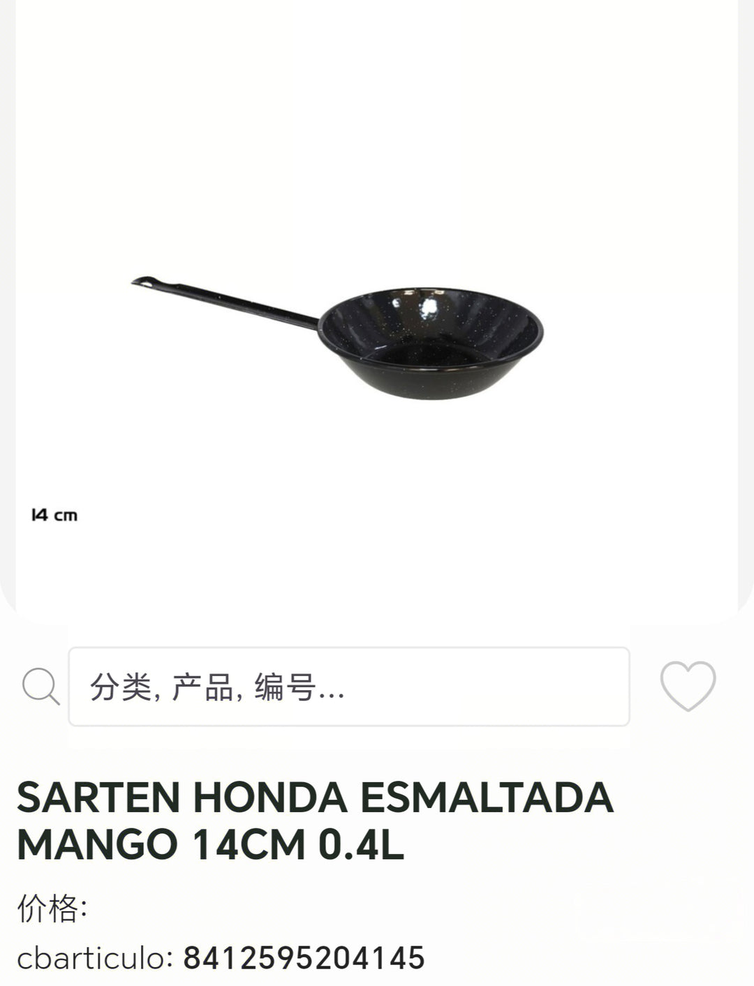 sartén Honda esmaltada mango 14cm 0, 4L