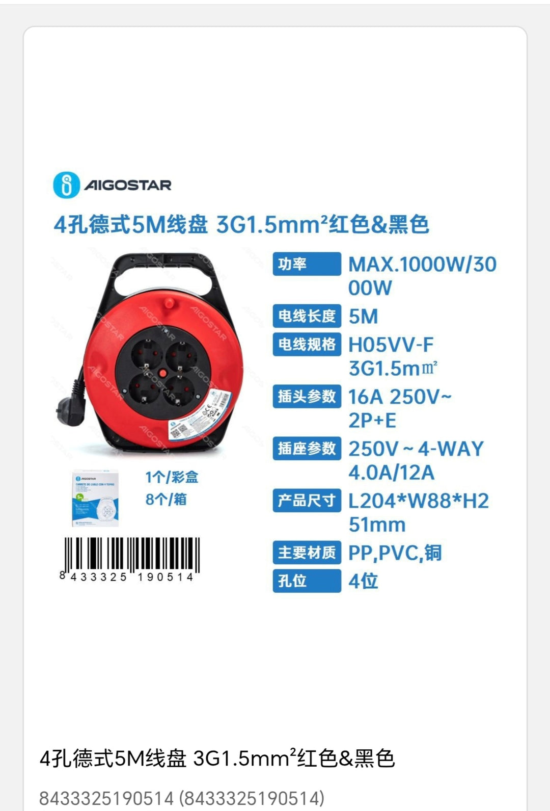 bobina de cable alemán de 4 vas 3G 1, 5mm 5m negro