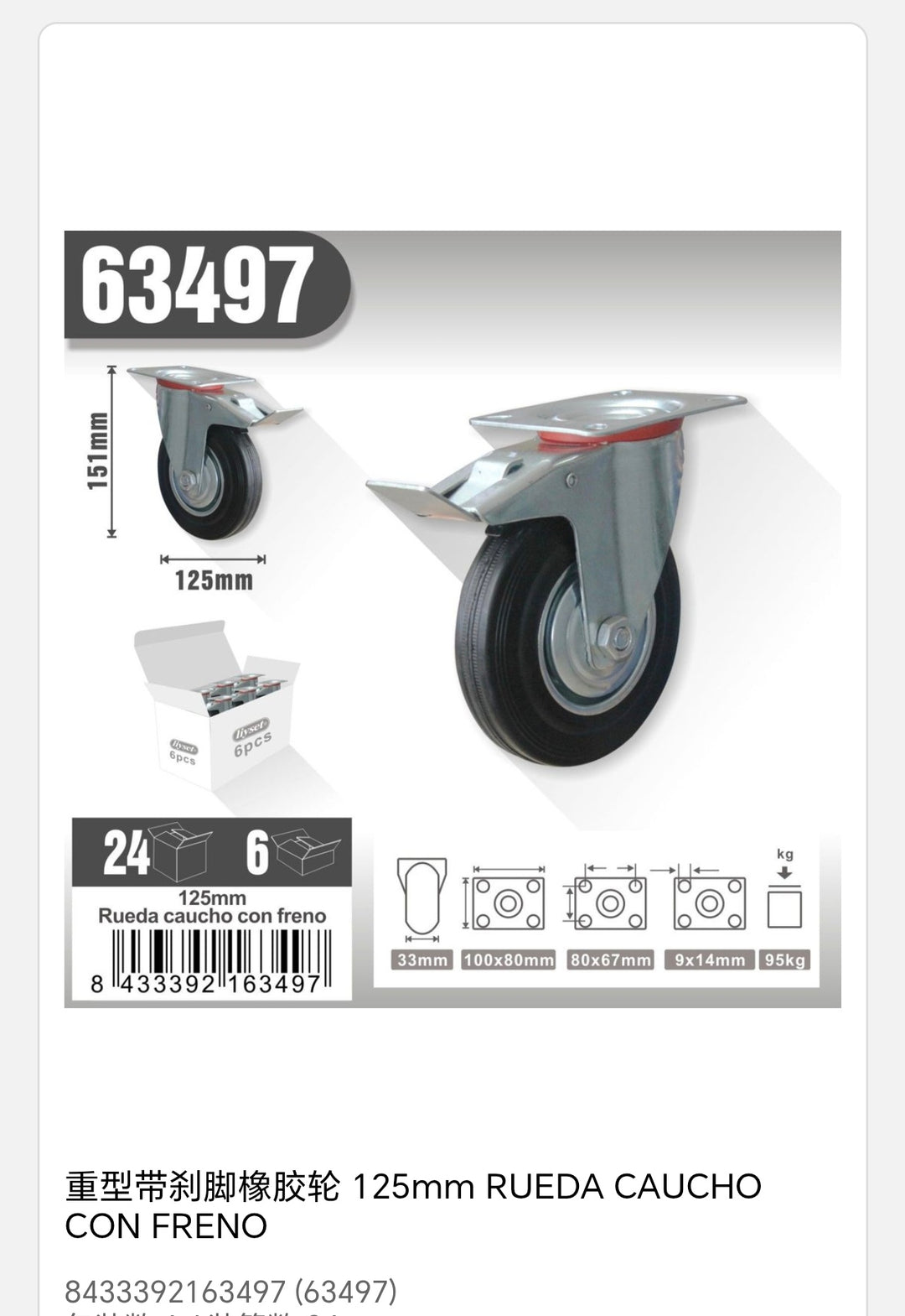 Rueda caucho con freno 125mm