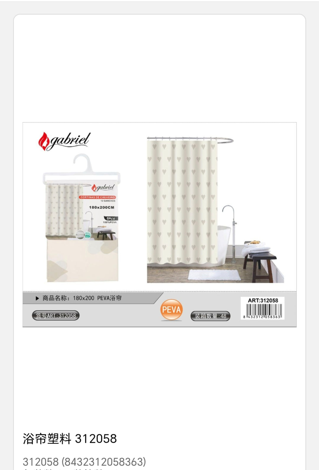 cortina de chuveiro 180*180