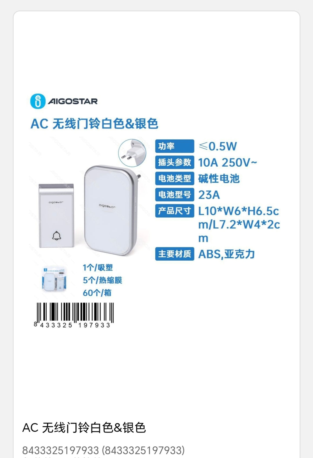 Timbre inalmbrico caña blanco y platedo