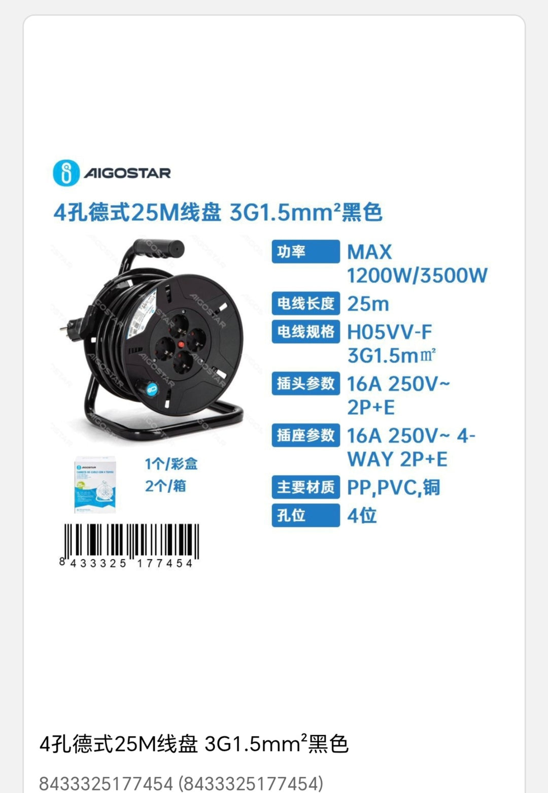 bobina de cable alemán de 4 vas 3G 1, 5mm 25m negro