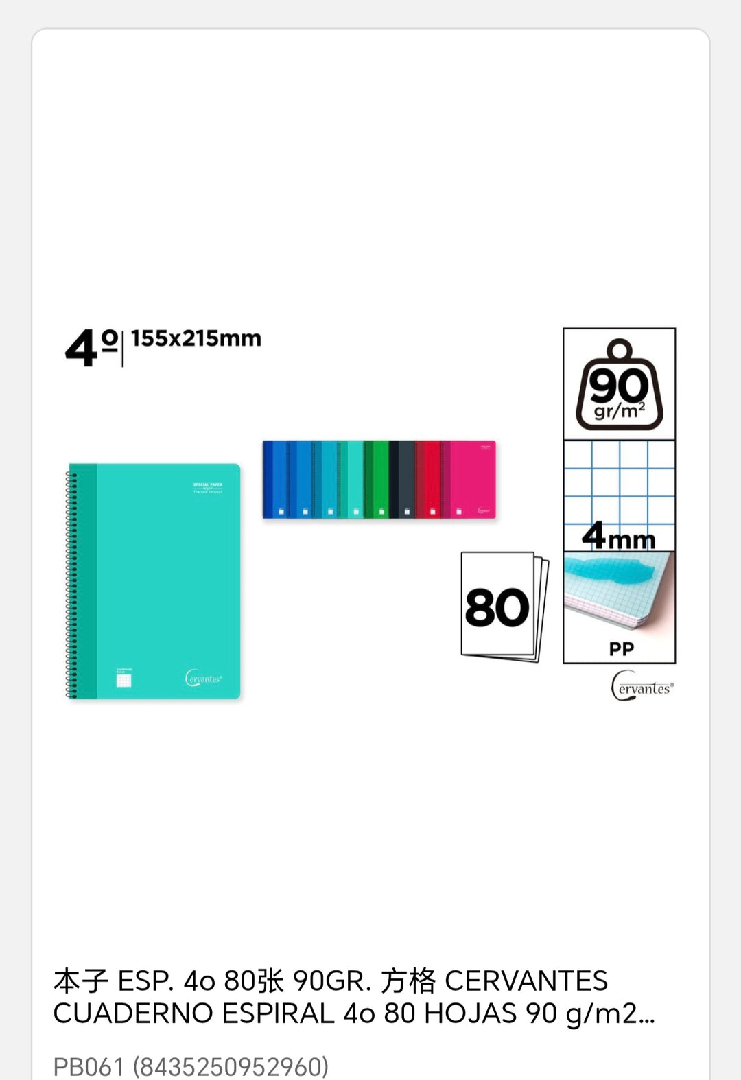 Cuaderno espiral 80 hojas 90g/m 4x4