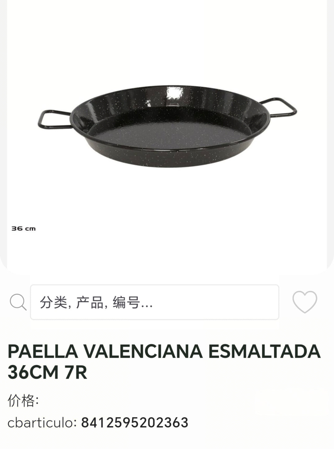 paella valenciana esmaltada 36cm