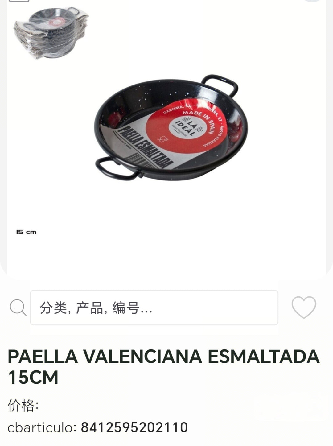 paella valenciana esmaltada 15cm