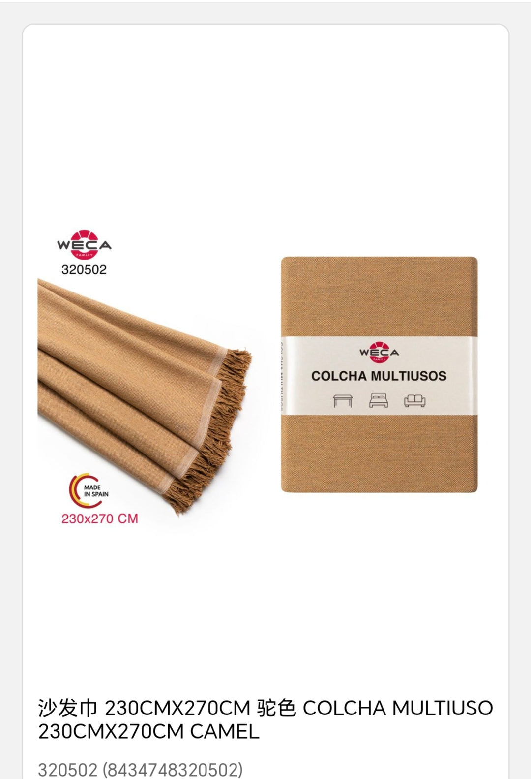 colcha multiusos 230x270cm camel