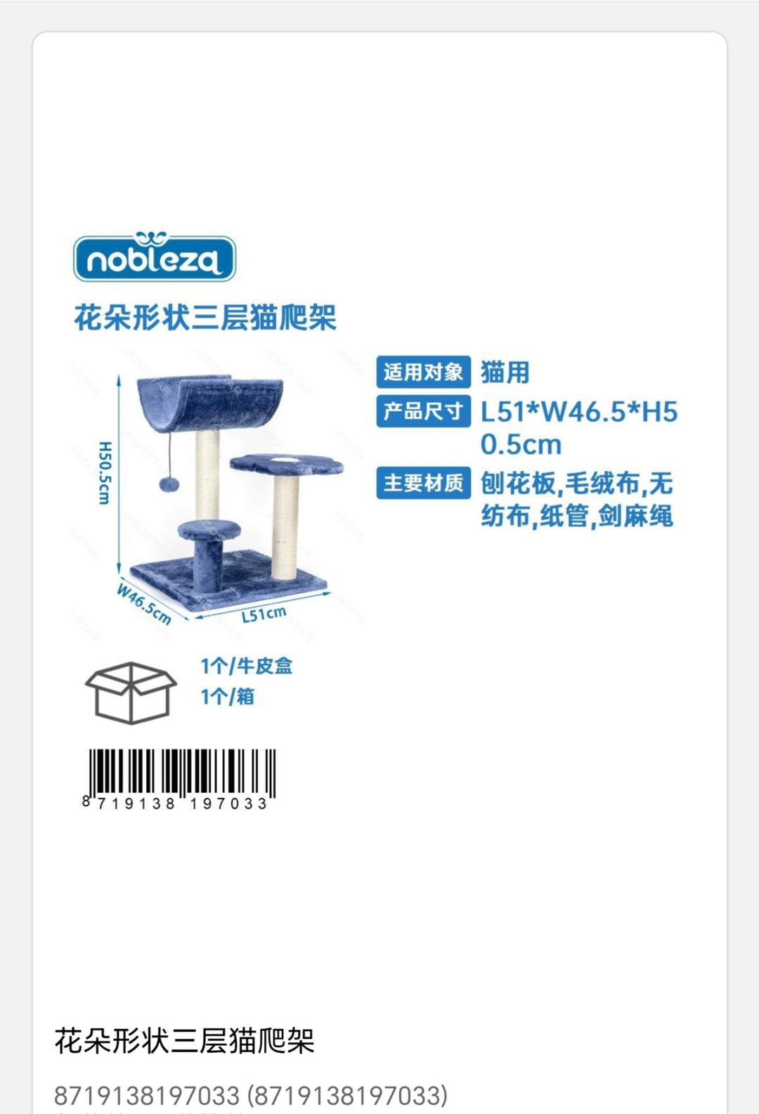 árbol para gatos de tres capas con forma