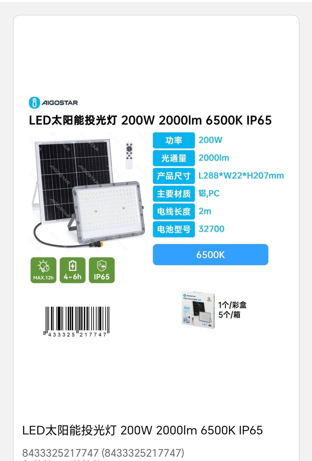 proyector solar led 200w 6500k luz fría 2000LM