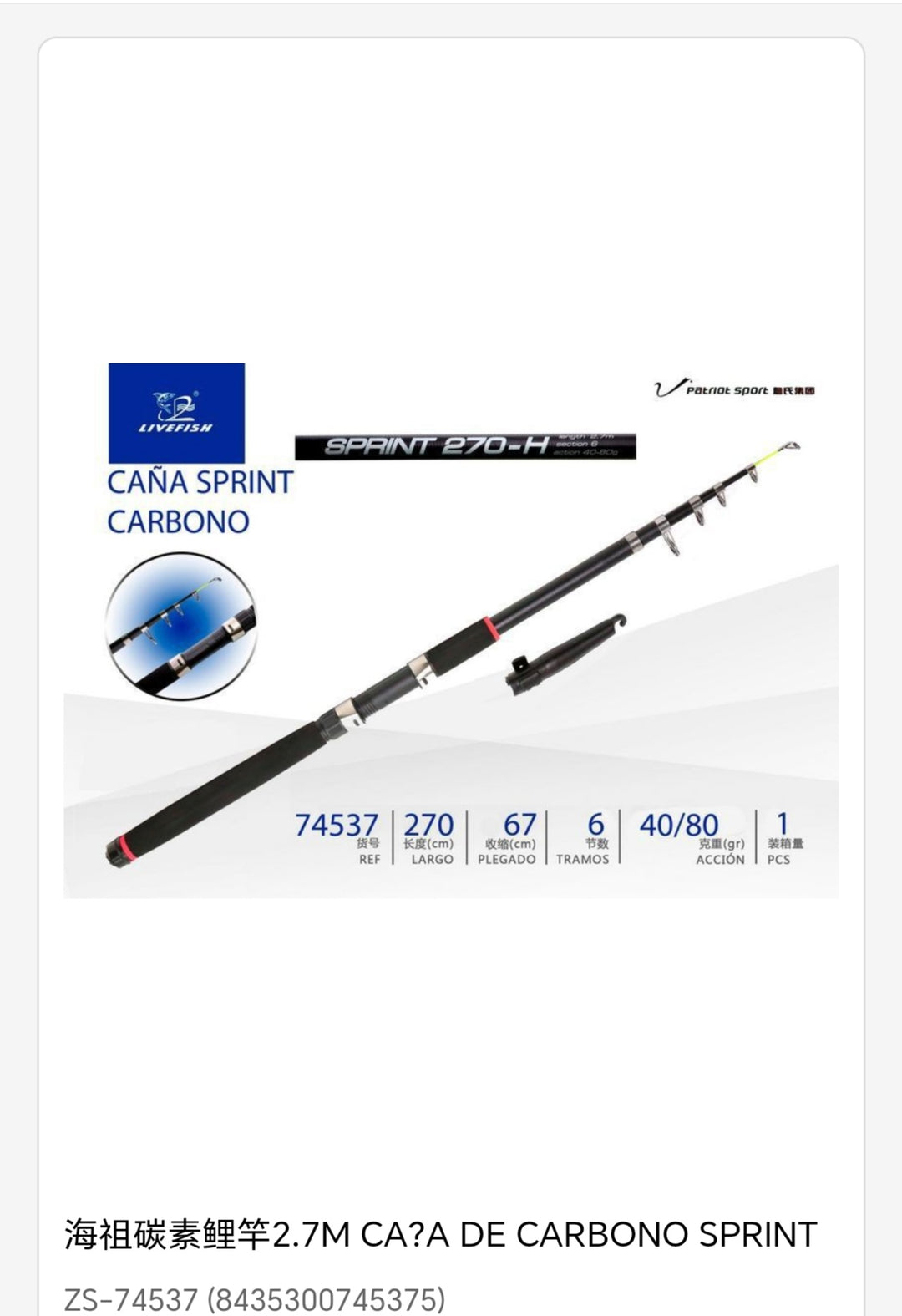 caña de carbono sprint 2. 7m