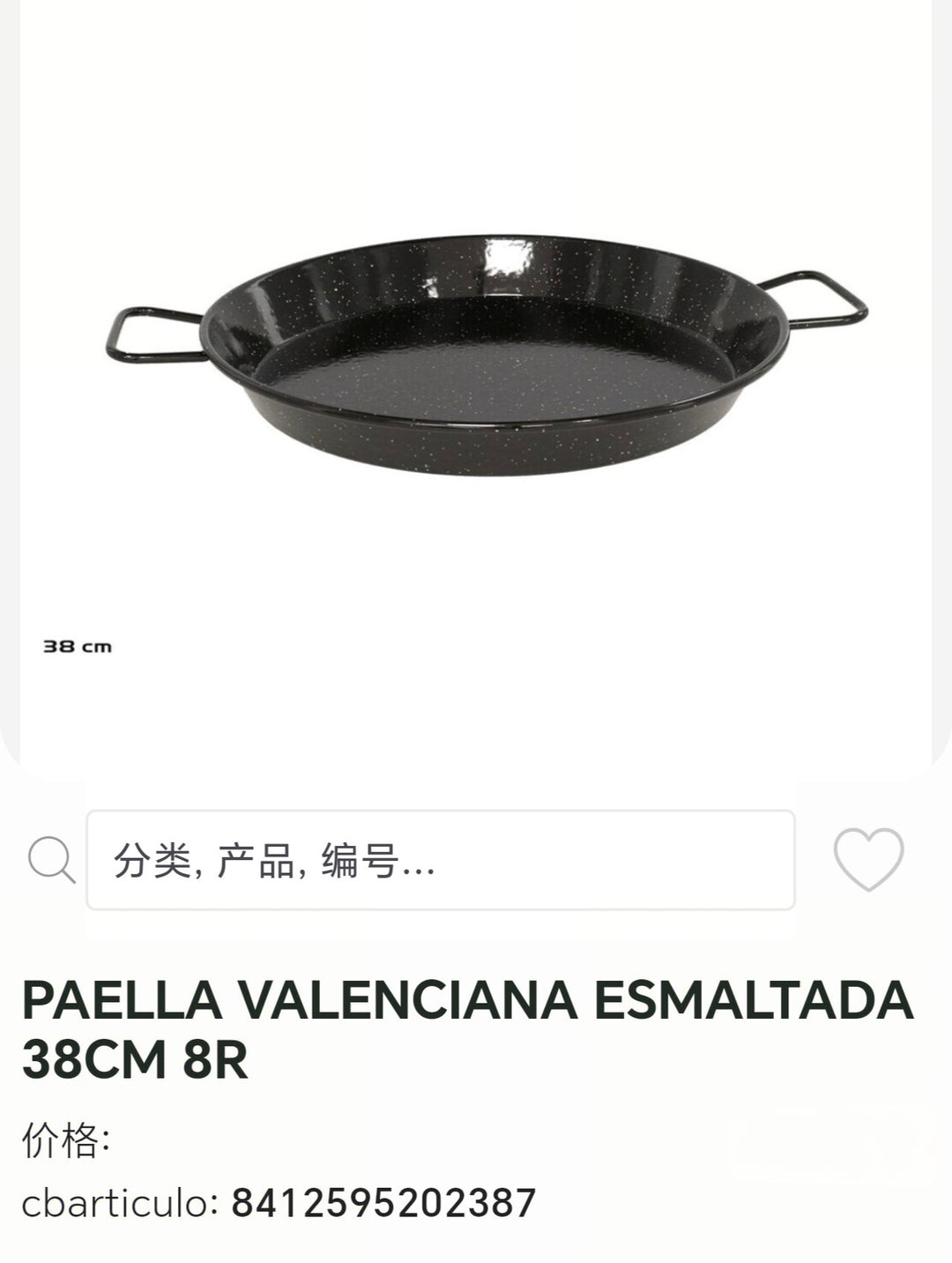 paella valenciana esmaltada 38cm
