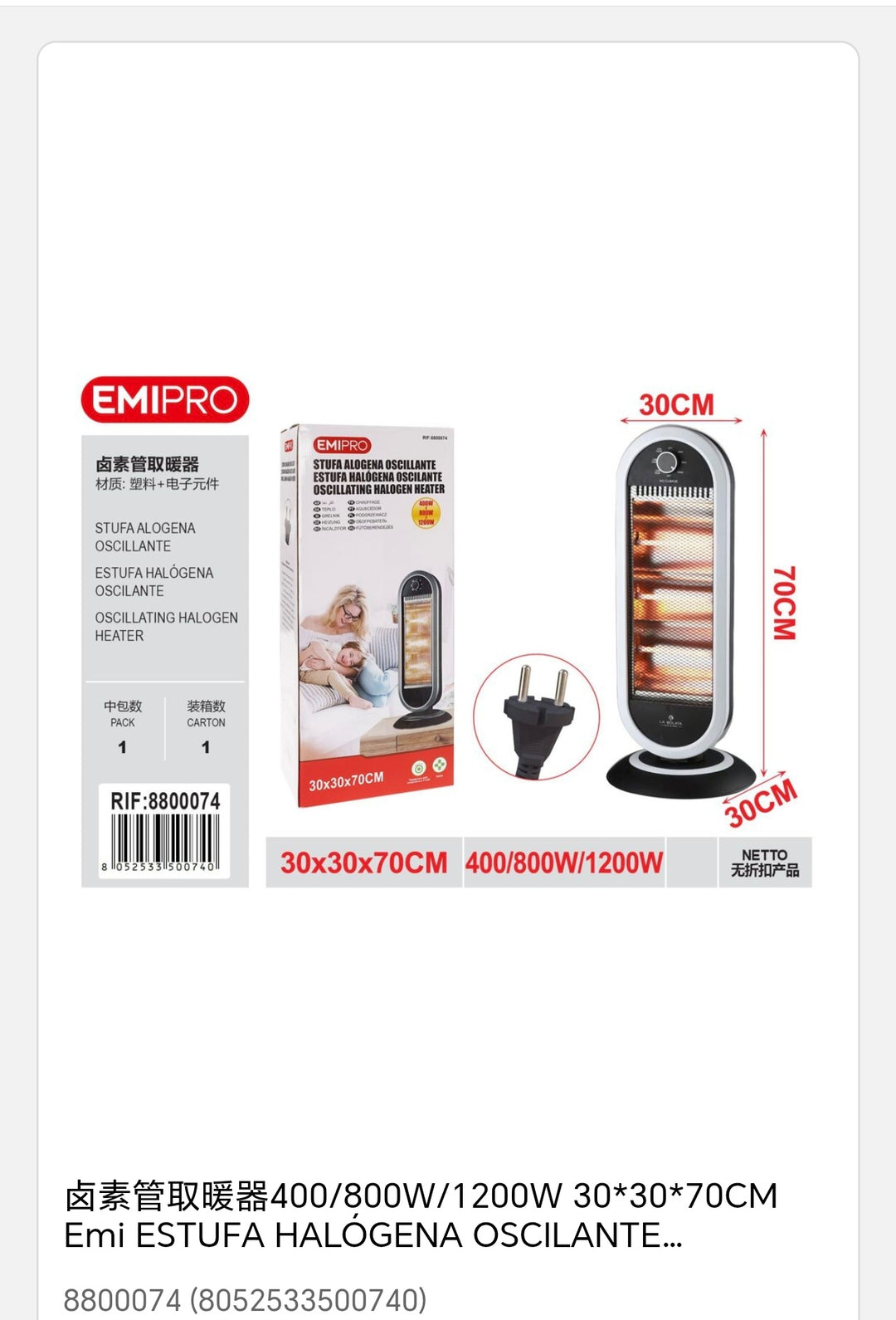 estufa halógeno oscilante 400/800/1200W 30*30*70cm