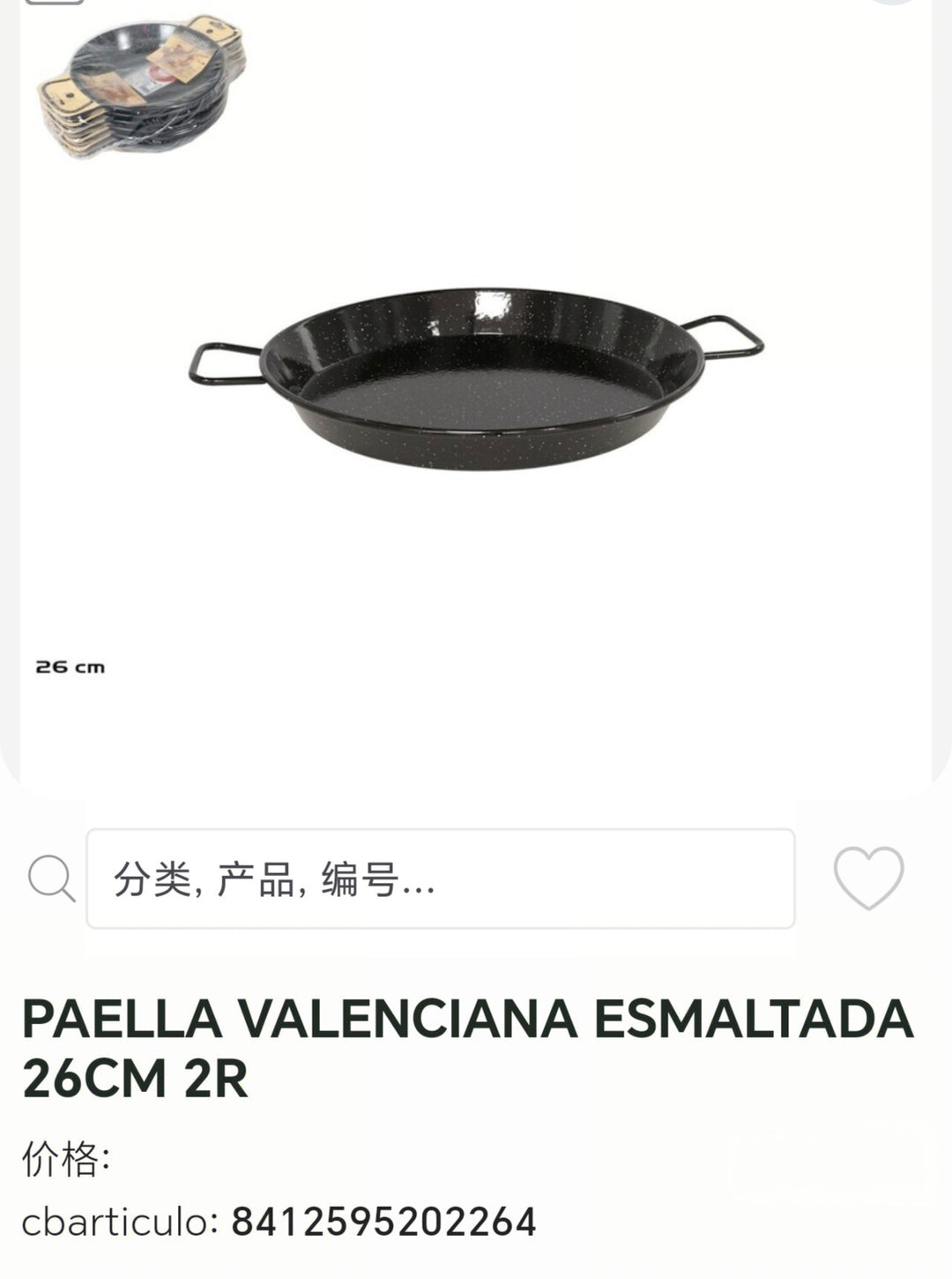 paella valenciana esmaltada 26cm