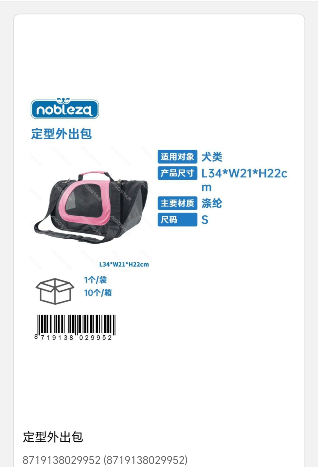 bolsa trasporte para perro diseño de contraste L34*W21*H22cm