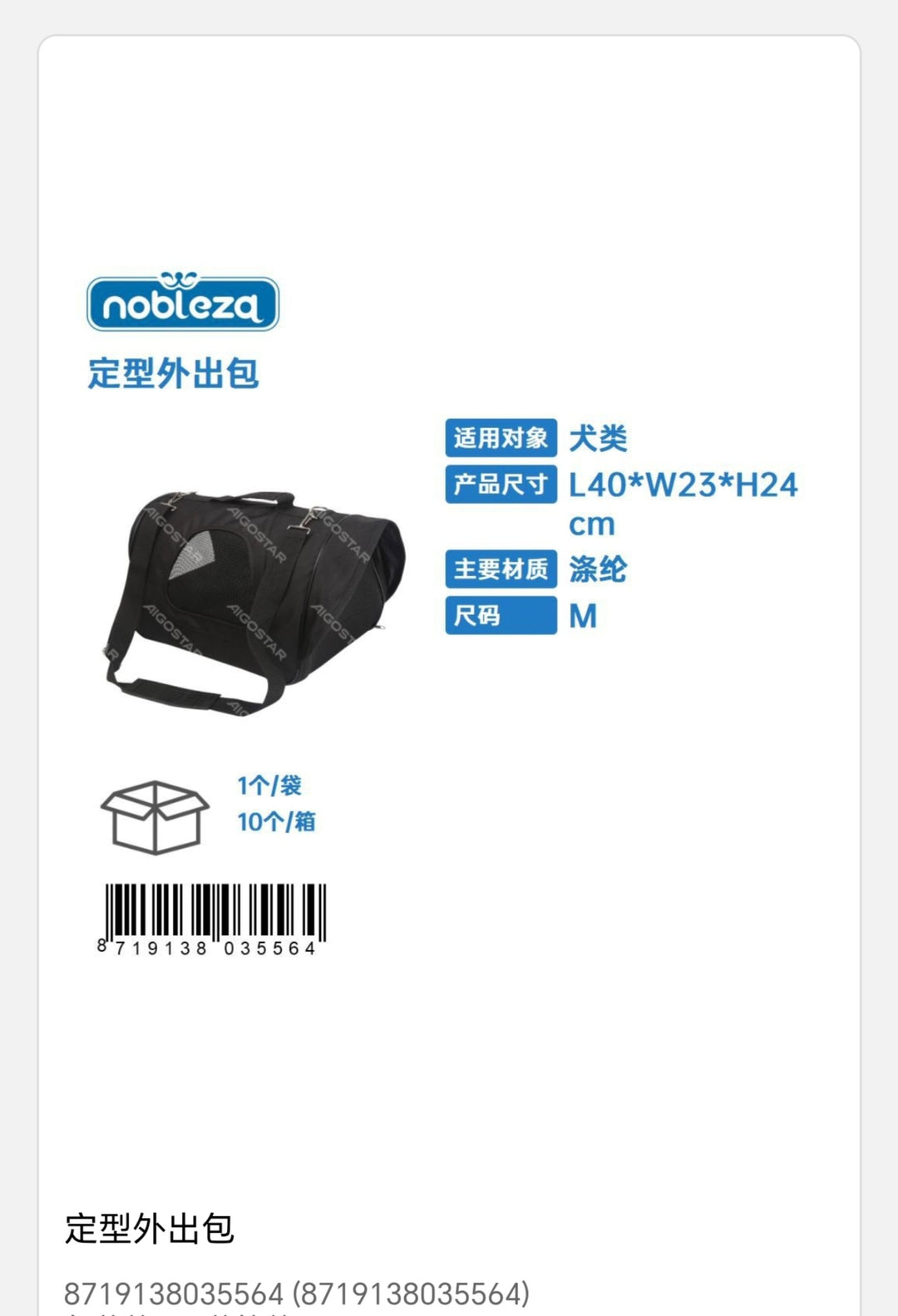 bolsa trasporte para perro diseño de contraste L40*W23*H24cm