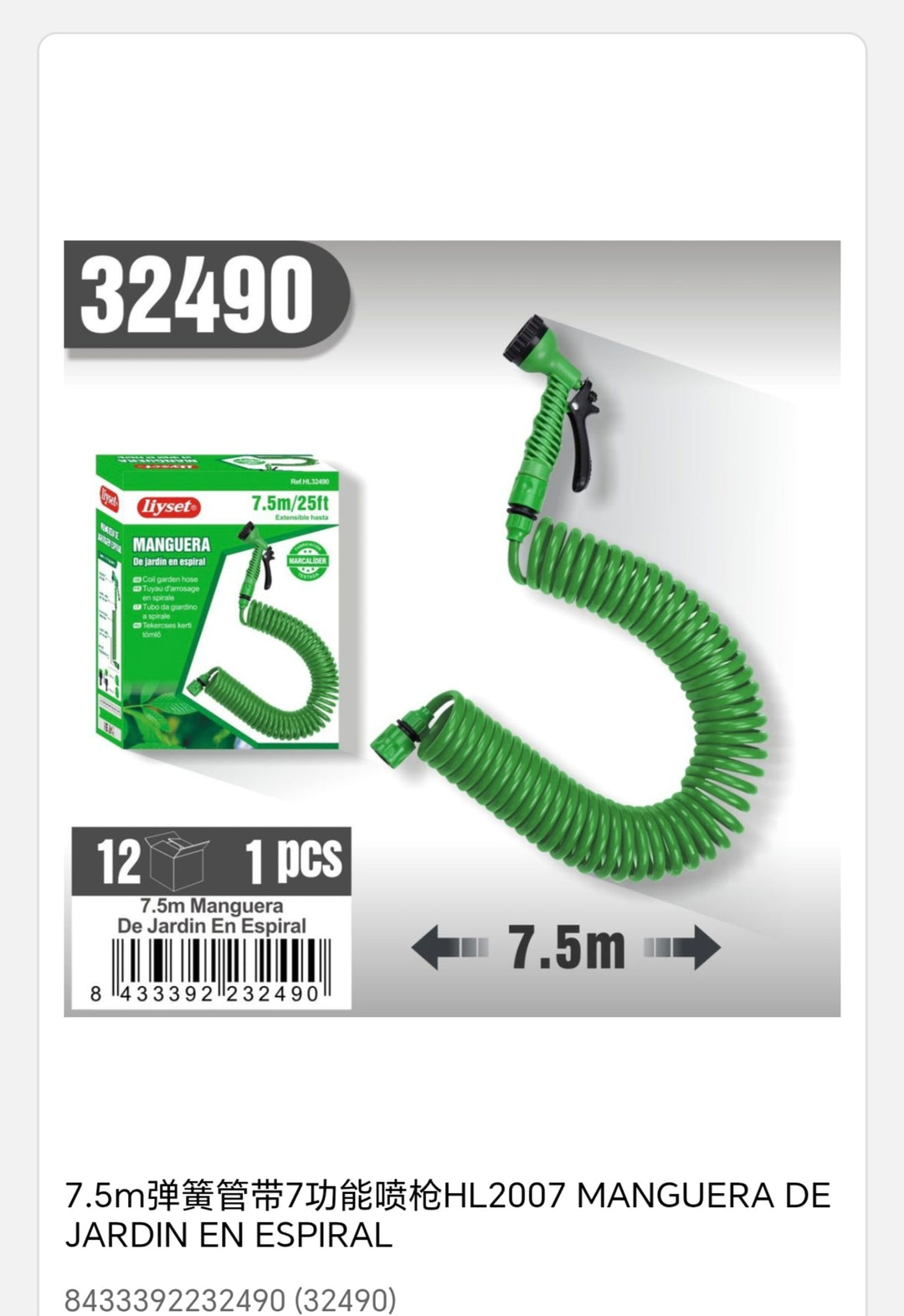 Manguera de jardín en espiral 7, 5m