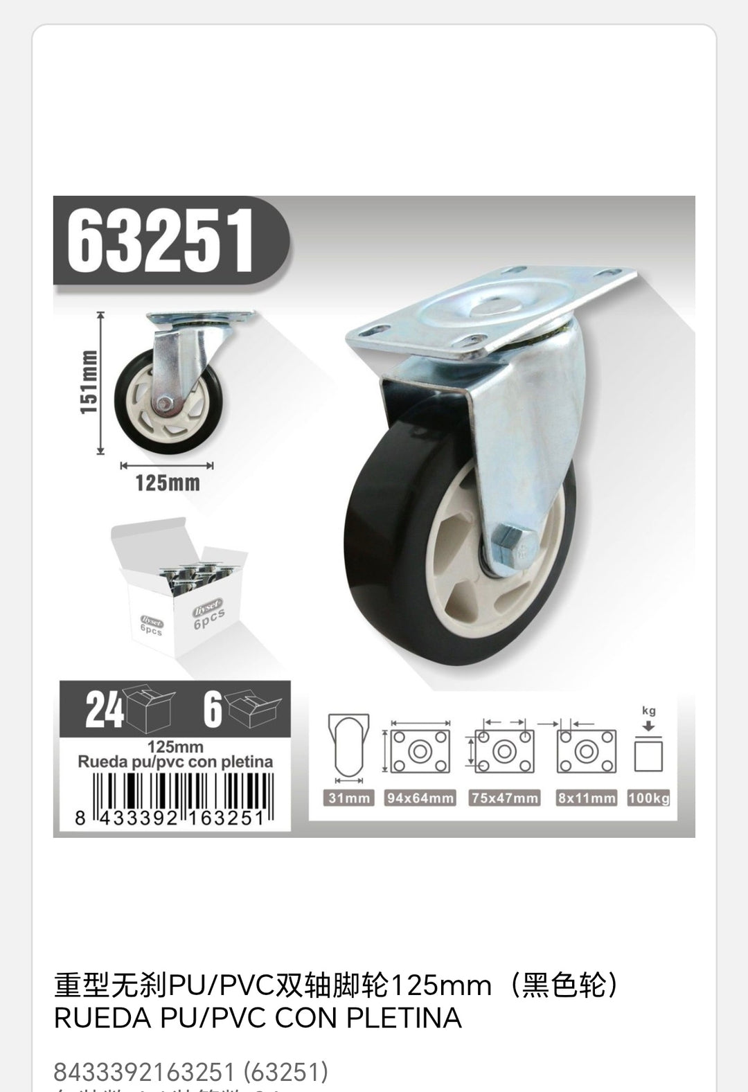 Rueda pu/pvc con plena 125mm