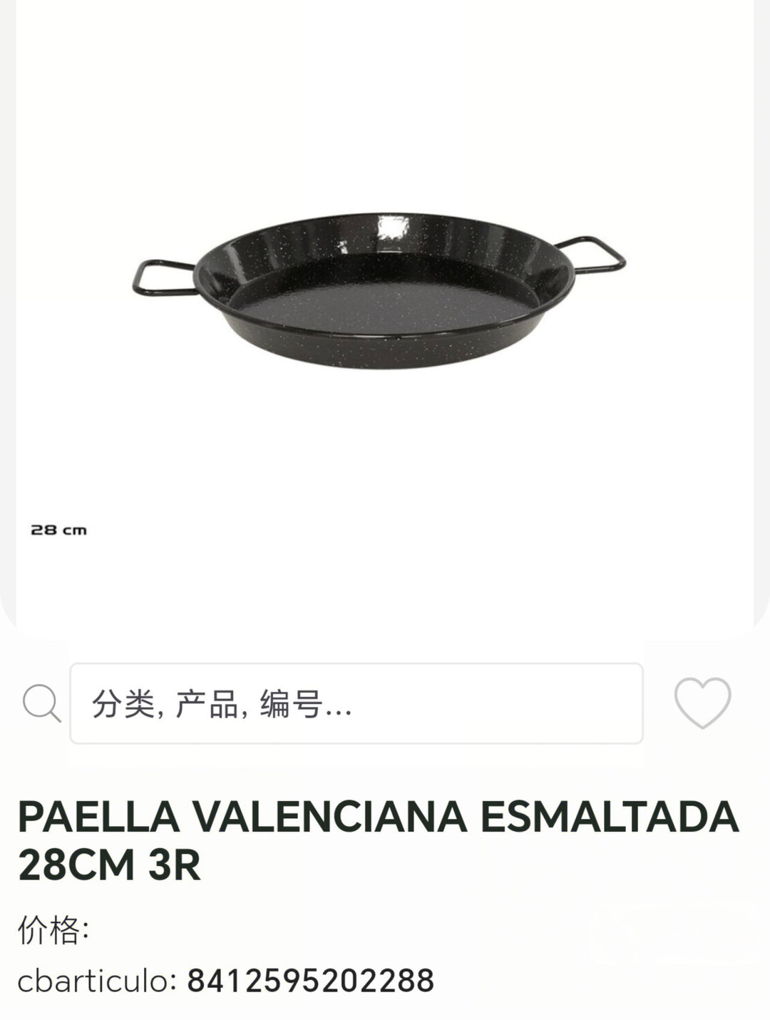 paella valenciana esmaltada 28cm