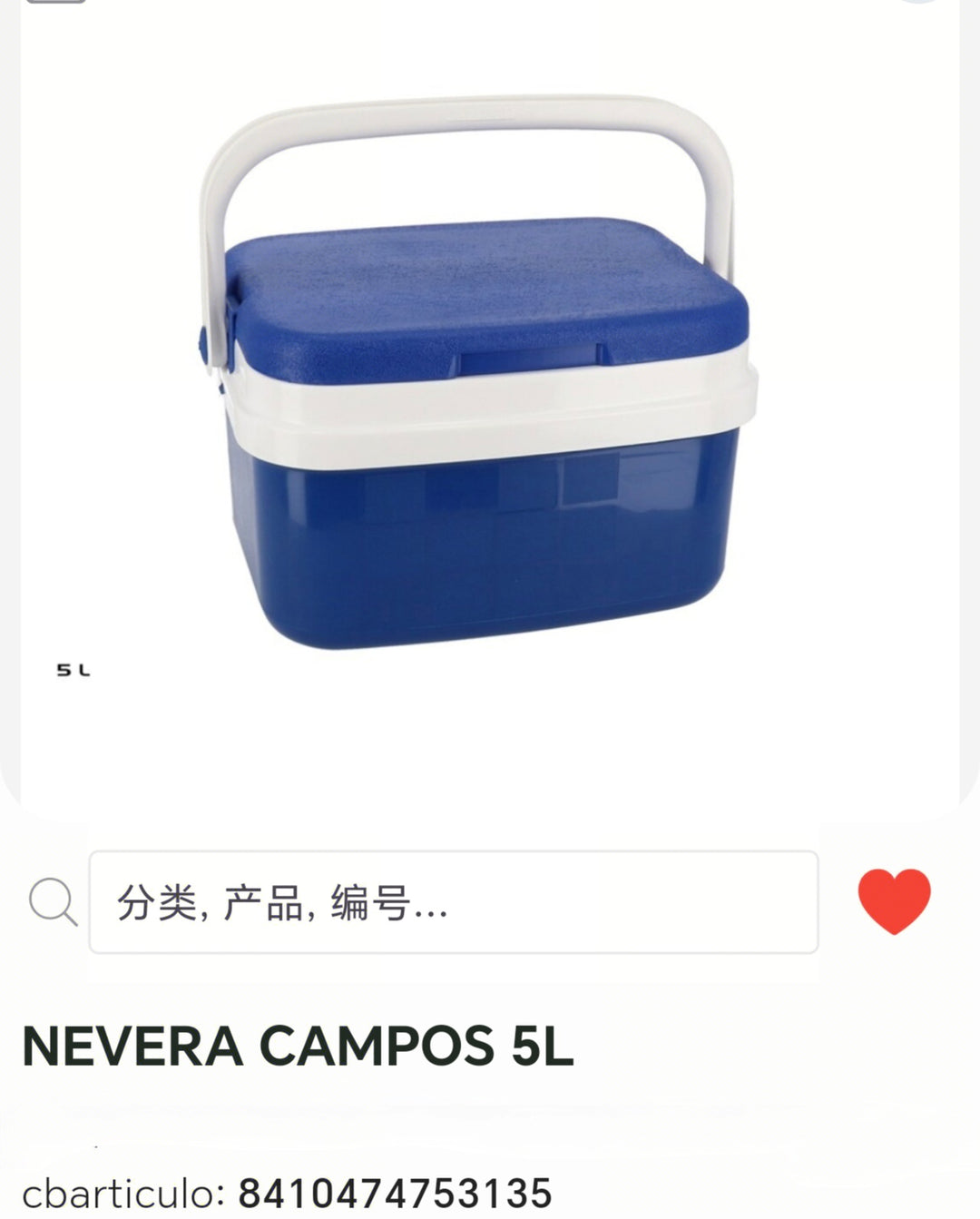 Nevera Campos 5 L